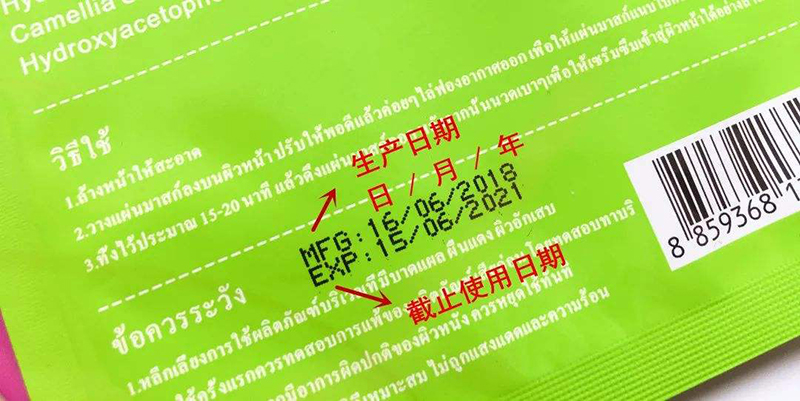包装袋生产日期打码机喷码缺损怎么解决？-广州ca88