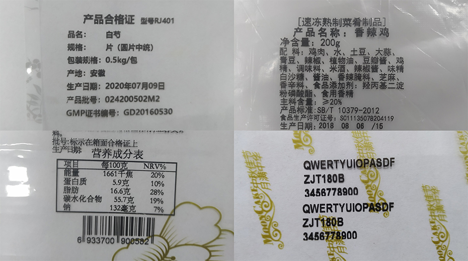 ca88RH53热转印打码效果
