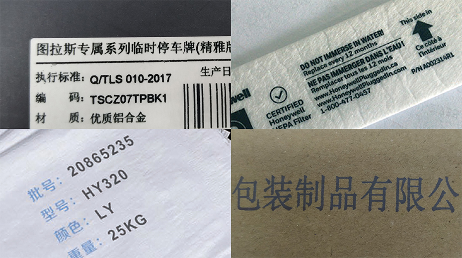 ca88RK090热发泡喷印效果